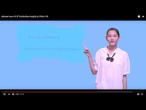 คลิกเพื่อดูคลิปวิดีโอ