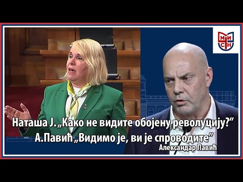 Наташа Јовановић (СНС) „Како не видите обојену револуцију?” А.Павић „Видимо је, ви је спроводите”