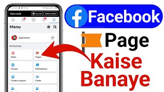 Facebook page kaise banaye 2024 | How To Create Facebook Page