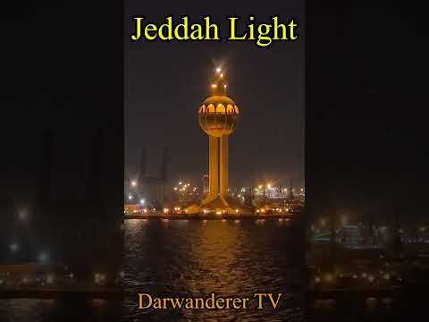 Jeddah Light: Kingdom of Saudi Arabia #lighthouse #seaman