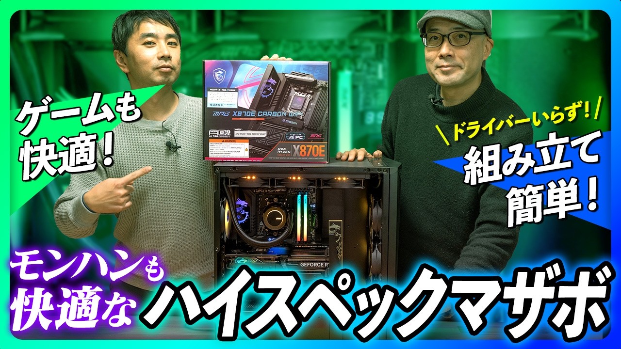 MPG X870E CARBON WIFI