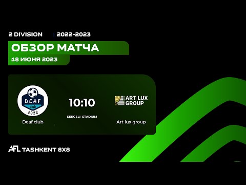 AFL Uzbekistan  2 division  22 - tur DEAF CLUB - ART LUX GROUP