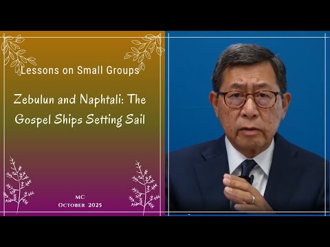13 - Zebulun and Naphtali: The Gospel Ships Setting Sail