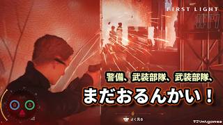 【007 ファーストライト】脱出したいのに敵が途切れない…武装部隊だらけの博物館をやられまくりながら突破せよ【007 First Light #17】