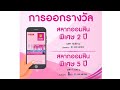 ตรวจ หวย ออมสิน