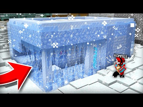 МОЯ КУЗНИЦА ПОЛНОСТЬЮ ЗАЛЕДЕНЕЛА В МАЙНКРАФТ | Компот Minecraft