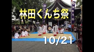 preview picture of video '美奈宜神社、林田くんち祭(福岡県朝倉市) .In a dedication festival and Minagi shrine.'