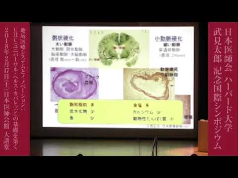応用バイオ科学科 「地域医療における生活習慣病対策」 磯 博康