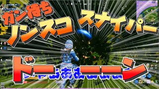 【フォートナイト】なんか草むらにいるんですけど！？アリーナでまさかの事態！！【ゆっくり実況】