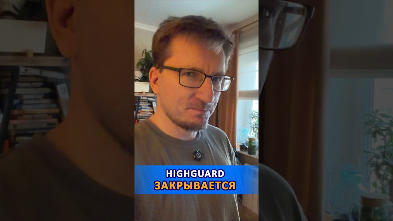 Highguard закрывается! #ixbtgames #ixbt #highguard #concord #игры #новостиигр