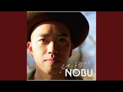 N.O.B.U!!!「今日もハレ feat.HAN-KUN -あの日の夢-」(ミュージックビデオ)