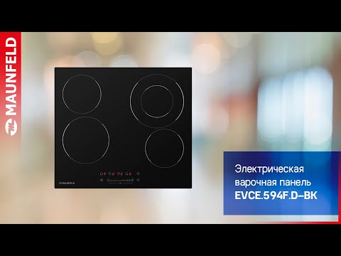 Стеклокерамическая панель MAUNFELD EVCE 594F D BK черный