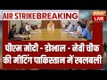 India Pakistan Conflict News Live PM Modi Ajit Doval नेवी चीफ की मीटिं�