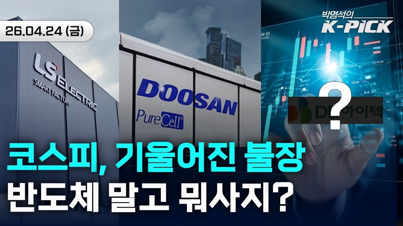 반도체 말고 AI 에너지 | 반도체 말고 AI 기판 | 반도체 말고 AI 800V