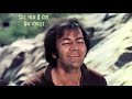 Movie Bobby 1973 Encounter With Prem Chopra