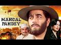 Mangal Pandey Full Movie Shatrughan Sinha Parveen Babi Bollywood Classic Hindi Movie