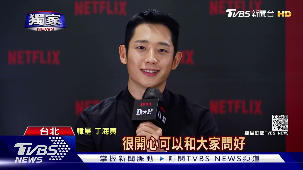 丁海寅抓逃兵追趕跑跳碰！　「這個角色」讓他哽咽想到阿嬤