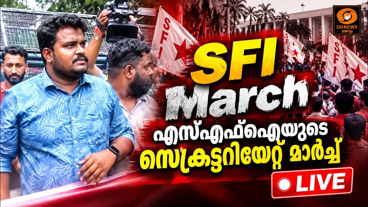 SFI March | LIVE