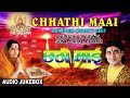 CHHATHI MAAI BHOJPURI CHHATH GEET AUDIO SONGS JUKEBOX SINGERS ANURADHA PAUDWAL SUNIL CHHAILA