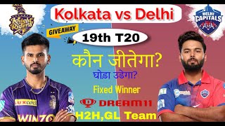 Kolkata vs Delhi ipl 2022 19th match prediction | kol vs dc dream11 team | kkr vs dc 2022