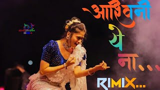 Download lagu Ashwini Ye Na Song | Roadshow TracK | High Gain |आश्विनी येना remix Dj | Marathi Dj Remix Track..🔊 mp3 Download lagu Ashwini Ye Na Song | Roadshow TracK | High Gain |आश्विनी येना remix Dj | Marathi Dj Remix Track..🔊 mp3