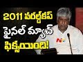 Arjuna Ranatunga Says India Vs Sri Lanka 2011 World Cup Final Match Was Fixed NTV
