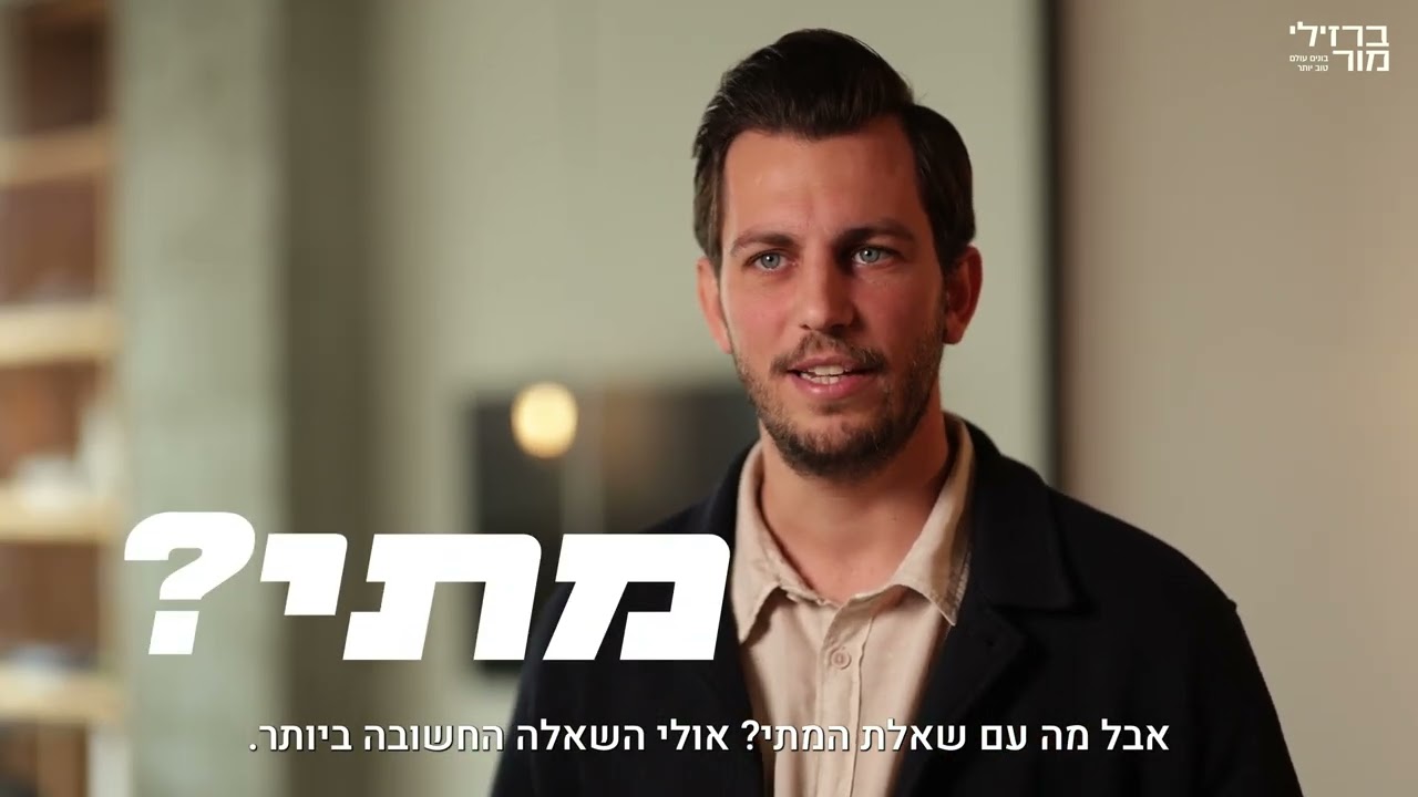 והנה ב-3 דק' מתומצתות - עוד מידע שחשוב שתכירו על התחום