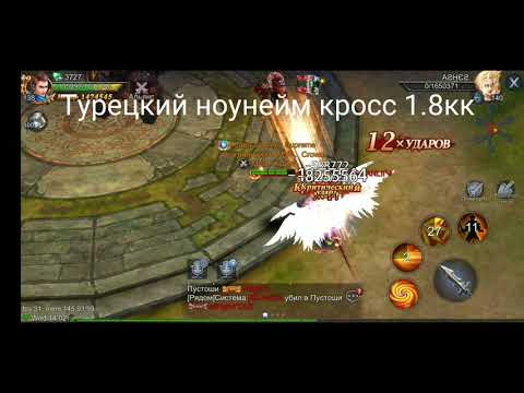 Goddess: Primal Chaos. Бомжи 297 сервера. Мод скачали, играть не скачали.