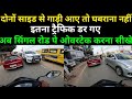अब ट्रैफिक में स्कूटी चलाओगे नही उड़ा�