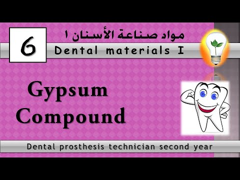 Dental materials 1 Physical Mechanical properties part 1 الخصائص الطبيعية والميكانيكية