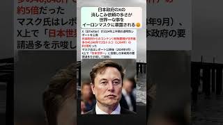 ㊗️3万再生‼️この国、こういうところ怖いよね😨 #政治 #政治ニュース #時事ネタ