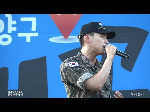 190802 양구배꼽축제 JUN. K :: Love Never Felt So Good