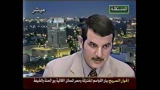 حصر الخلاف بين السنة والشيعة جزء 6