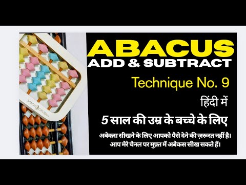 Abacus add and subtract Hindi Tutorial Episode 9