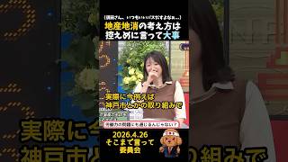地産地消は大事（輸出も大事）　#政治 #地産地消 #食料安全保障