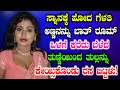 Brother Friend Super Hit Story Inspiring Story Telling By Preethi From Girl Gk Adda Stories
