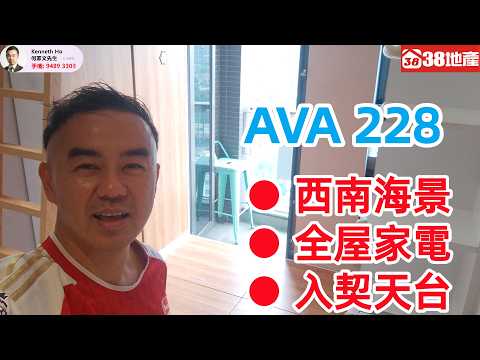 AVA228 Youtube Video