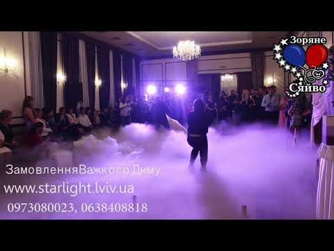 Все для першого танцю, відео 2