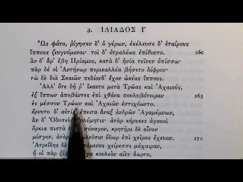 Reading Homer: Iliad Book 3, lines 245-291