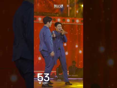 [세로직캠_녹이는 민수네]김정민 - 동반자ㅣ불타는 트롯맨 7화 230131