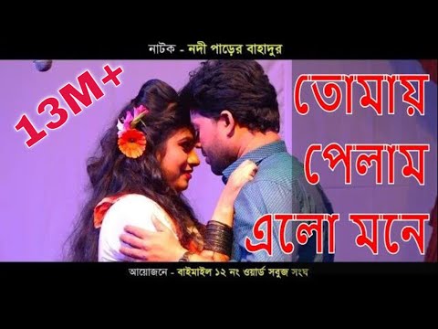 তোমায় পেলাম এলো মনে হাজার আলোর বন্যা  | aj theke sudu tumar | Onno Karo Na sathi | srilekha mitra