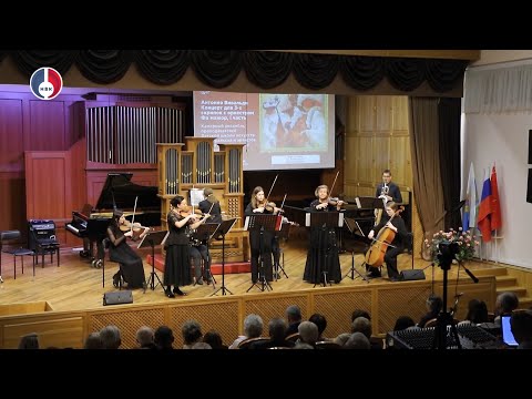 Новоуральское филармоническое общество открыло юбилейный органный сезон