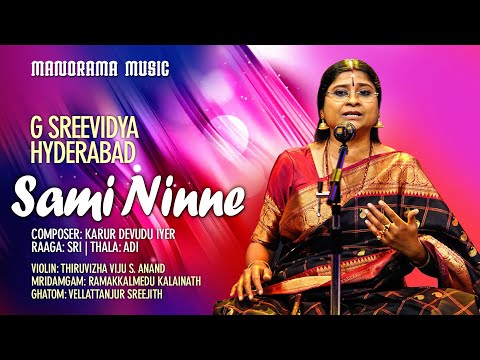 Sami Ninne Kori| Sri Raga Varnam | G Sreevidya | Manorama Music Kalpathy Sangeetholsavam 2021