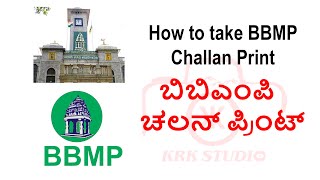 How To Take BBMP Property Tax Challan in Kannada, English | ಆಸ್ತಿಯ ತೆರಿಗೆ ಬಿಬಿಎಂಪಿ ಟ್ಯಾಕ್ಸ್ ಚಲನ್