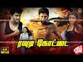 Rowdy Kottai Tamil Dubbed Action Full Movie 4k Nithiin Hansika Motwani Suman Haris Films