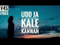 Udd Ja Kaale Kanwan Female Unplugged Cover Namita Choudhary Gadar Lyrical Video V4s Lyrics
