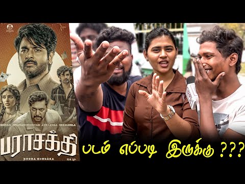 Parasakthi Public Review | Parasakthi Review | Parasakthi Movie Review | Sivakarthikeyan | RaviMohan