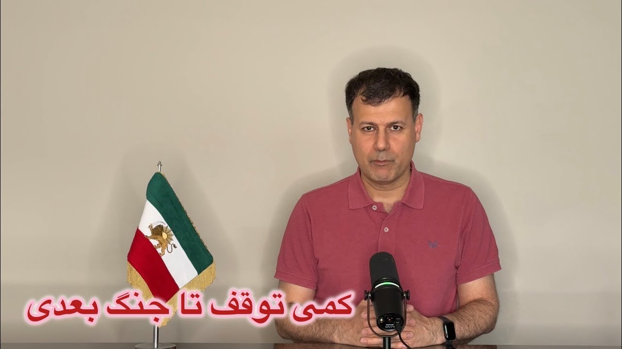 کمی توقف تا جنگ بعدی