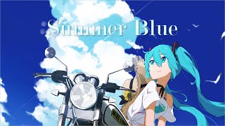 Summer Blue /feat.初音ミク