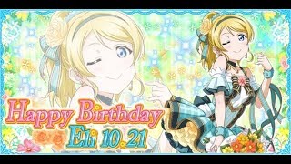 【ゆっくり実況】絢瀬絵里生誕ガチャ祭！～確率の限界を超えて～